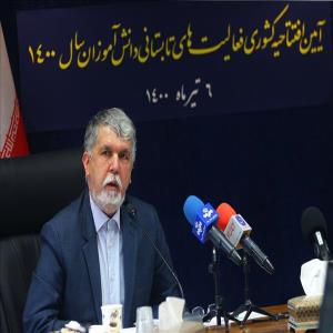 وزیر فرهنگ و ارشاد اسلامی در آیین افتتاحیه فعالیت های تابستانی دانش آموزان: ۷۰ درصد دانش آموزان ۱۵ تا ۱۸ سال کتاب غیر درسی نمی خوانند