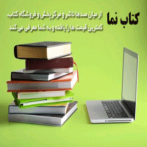 آشنائی با کتابنما