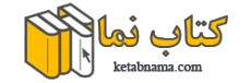 فروشگاه اینترنتی کتاب