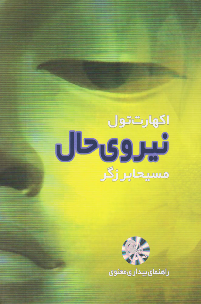 نیروی حال